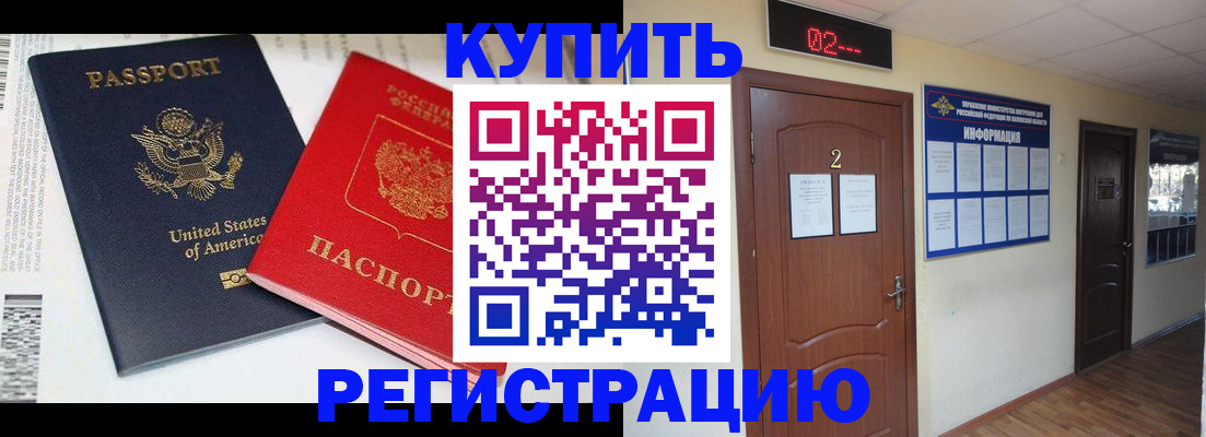 прописка 2025 в Онеге