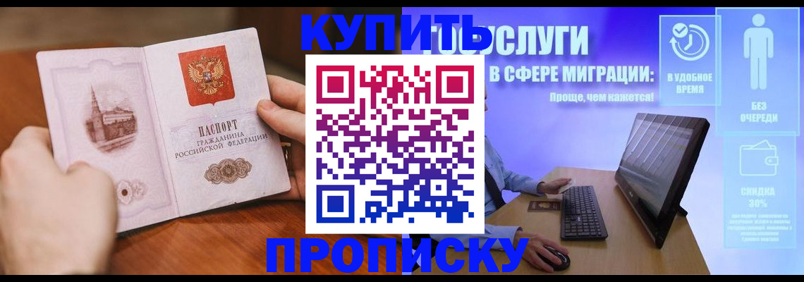 временная регистрация поиск в Онеге