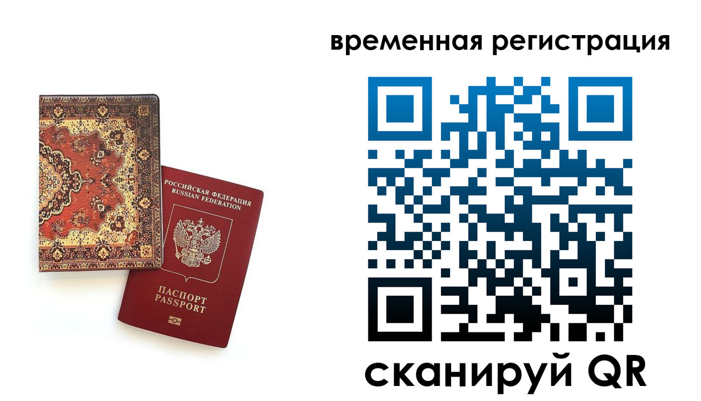 временная регистрация адрес в Онеге