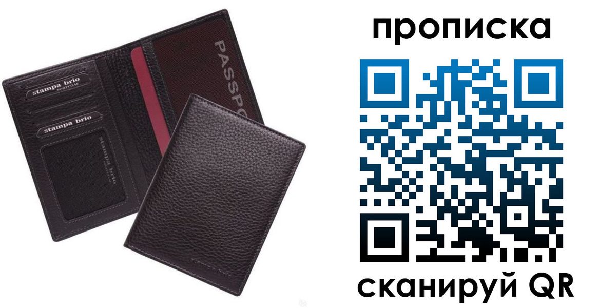 временная прописка в Онеге