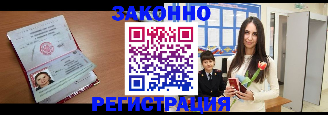 регистрация в Онеге