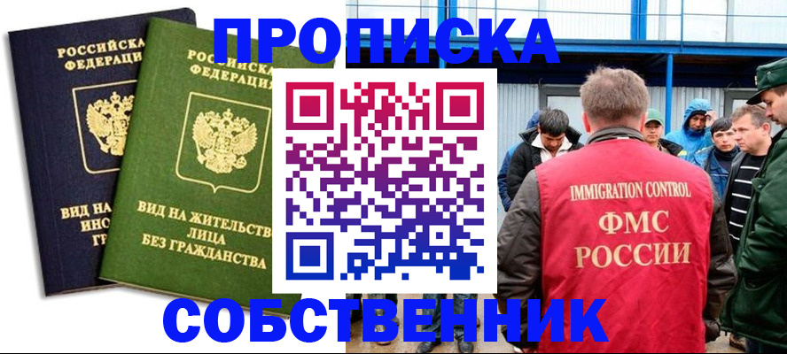 временная регистрация 2025 в Онеге