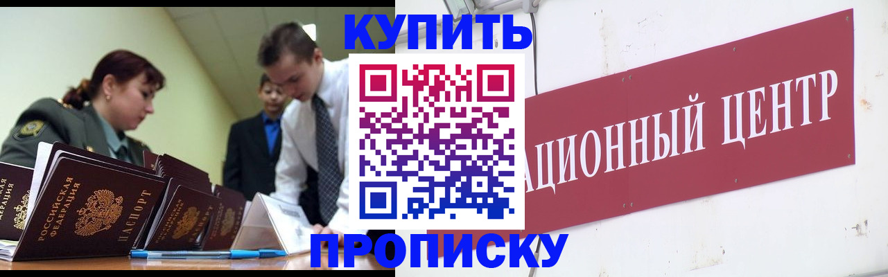 прописка поиск в Онеге